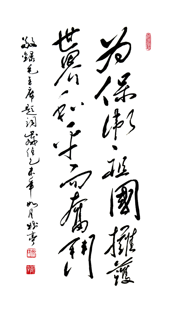 齐树亭