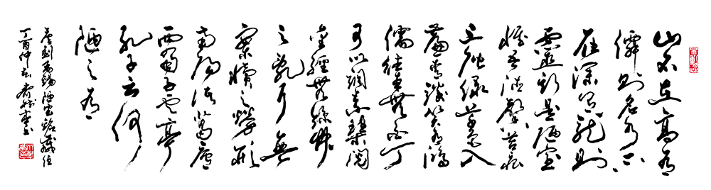 齐树亭