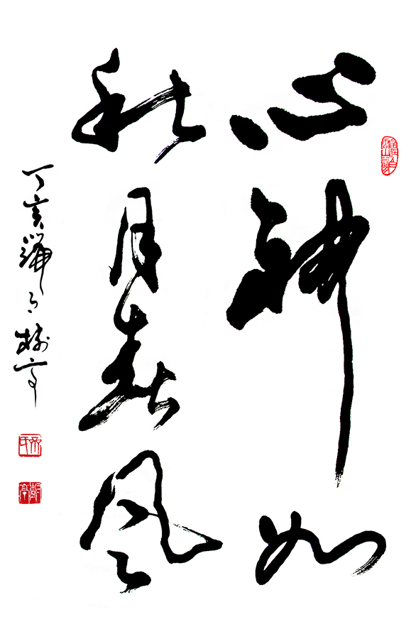 齐树亭