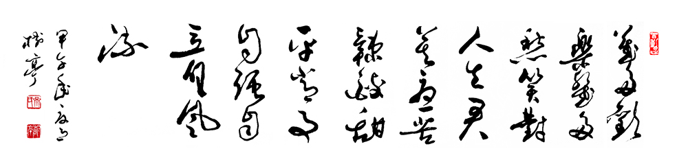 齐树亭