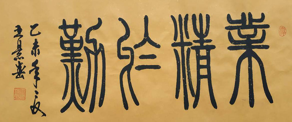王景春