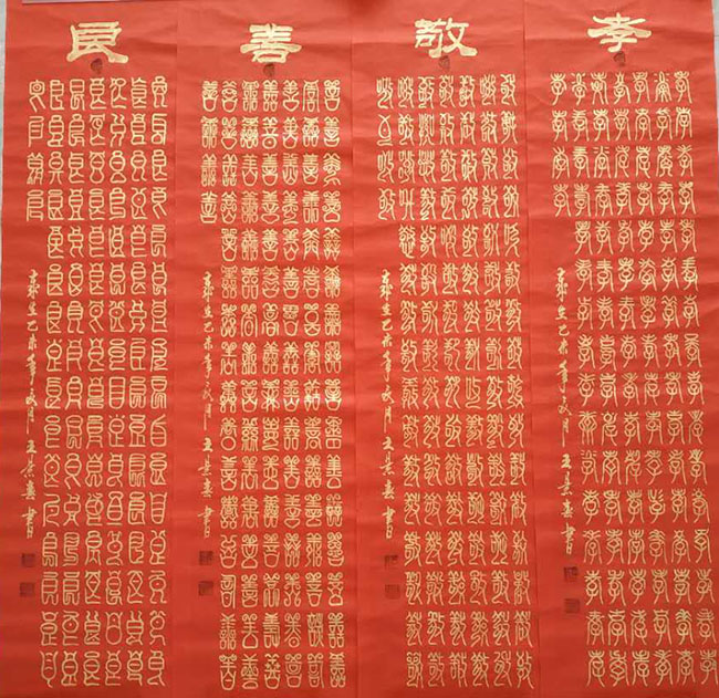 王景春