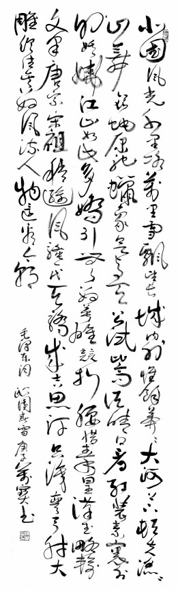 杨万宝