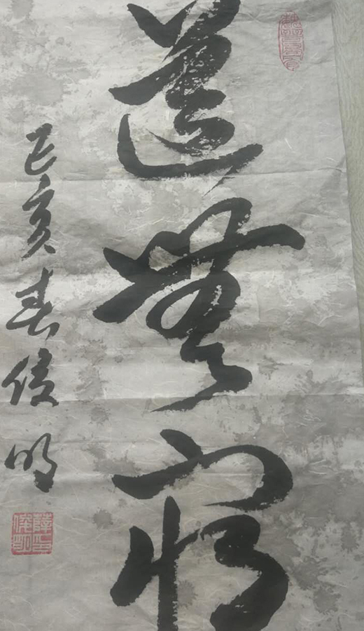 薛俊明