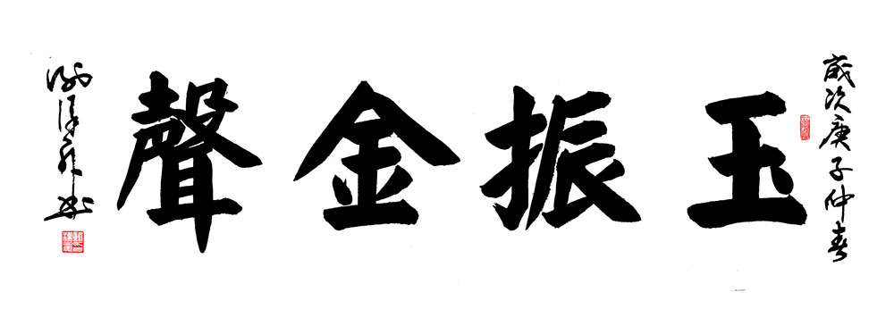 谢汉升