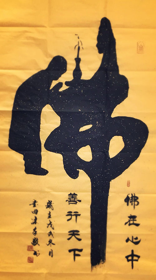 姜书田