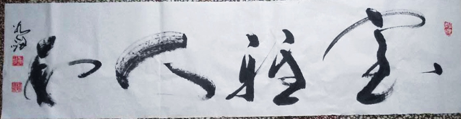 苏冰剑