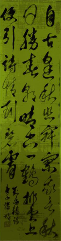 薛俊明