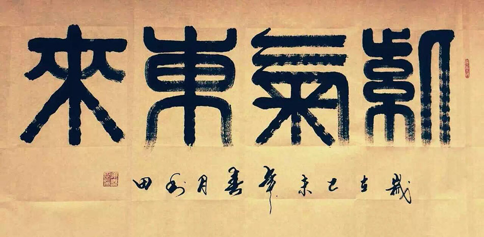 姜书田