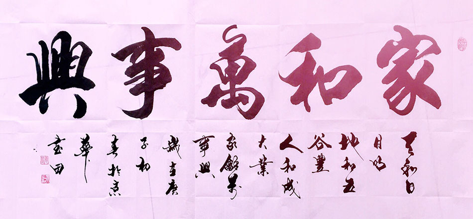 姜书田