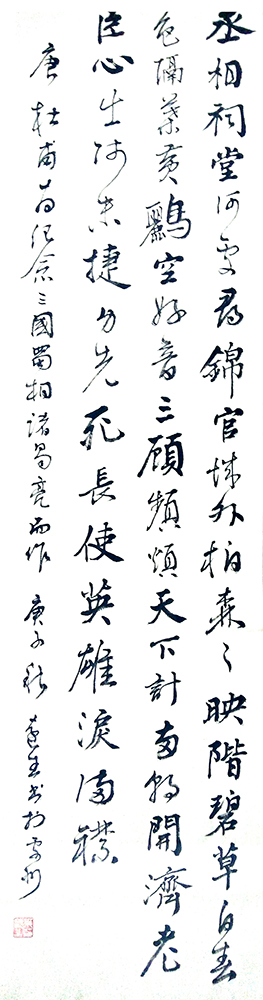 叶远生