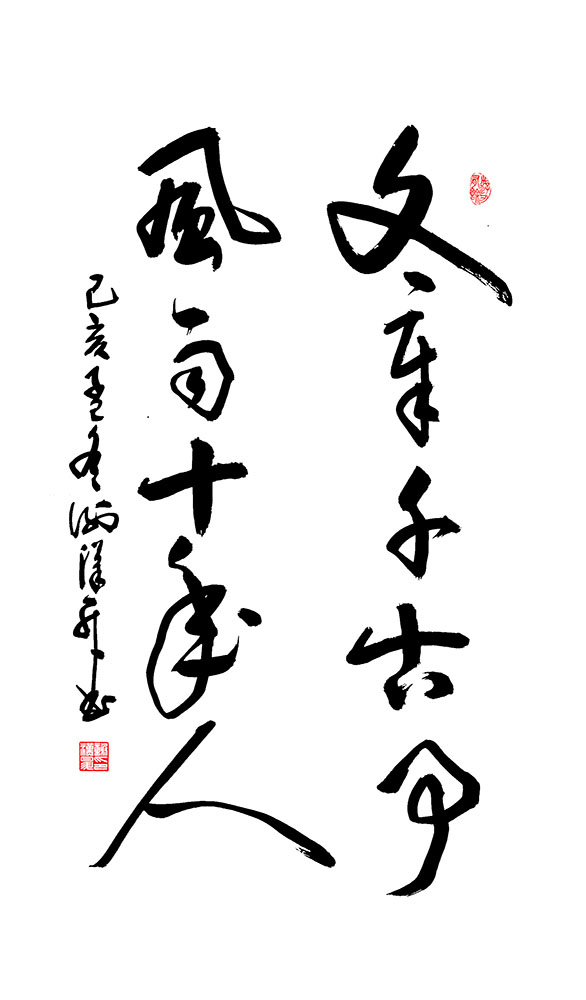 谢汉升