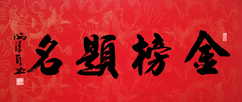 谢汉升