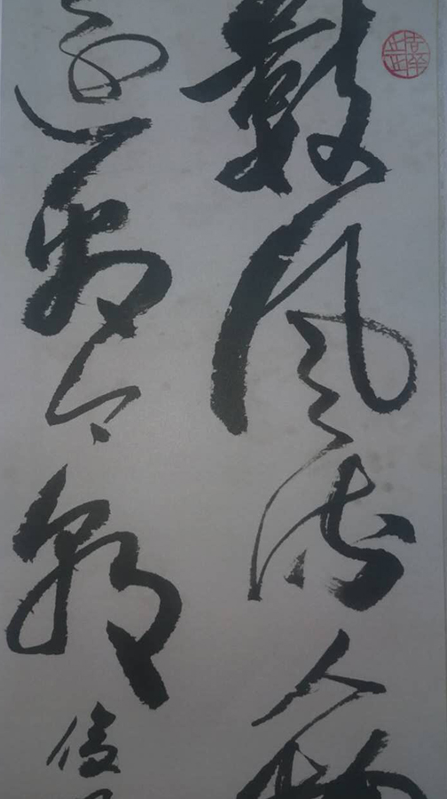 薛俊明