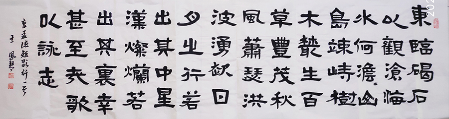 王凤琴