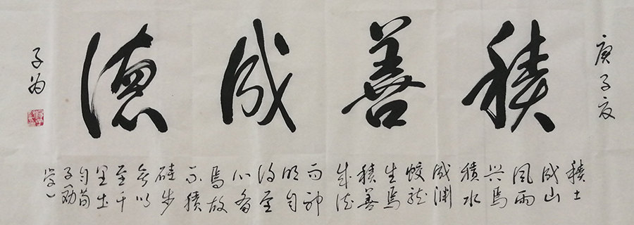 汤子为
