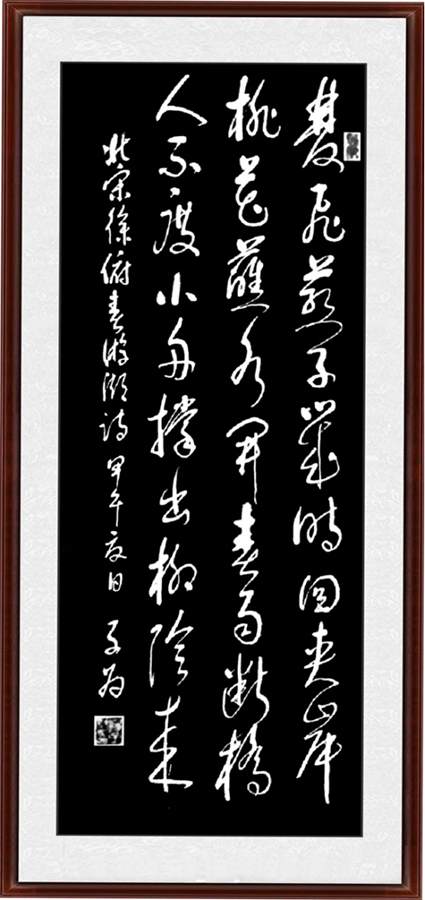 汤子为