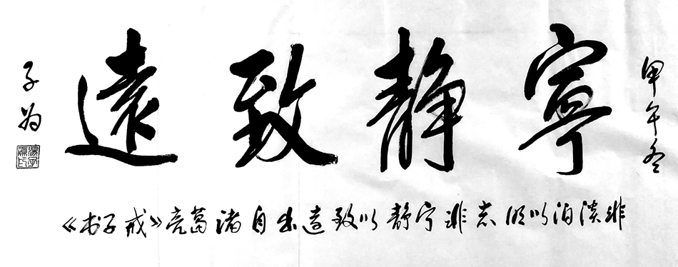 汤子为