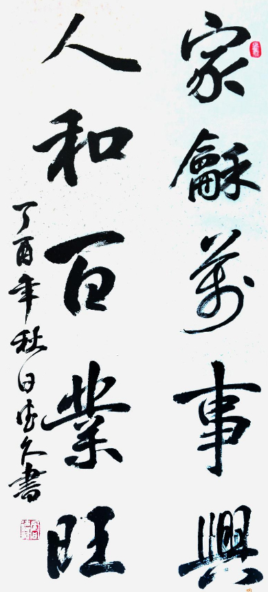 鲁德久