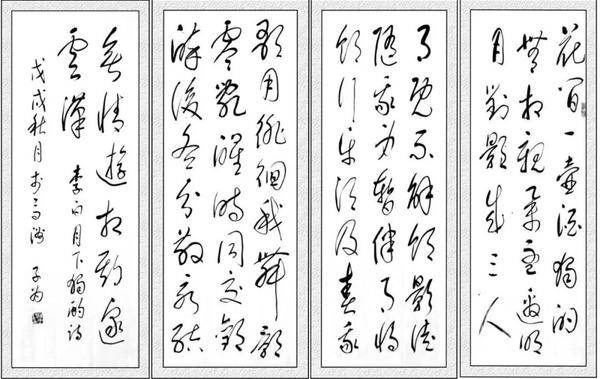 汤子为