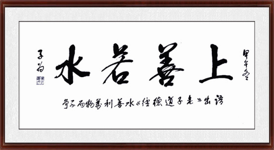 汤子为