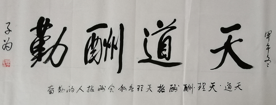 汤子为