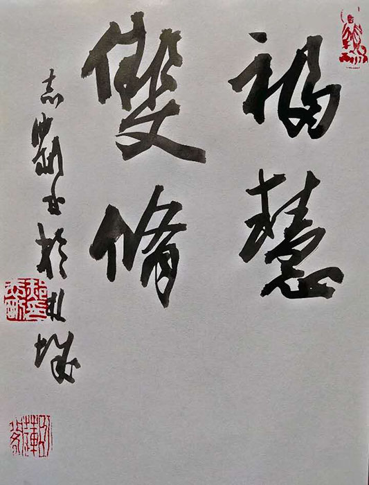 郝志刚