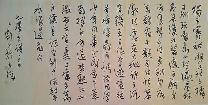 郝志刚