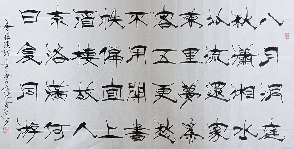 张黄生