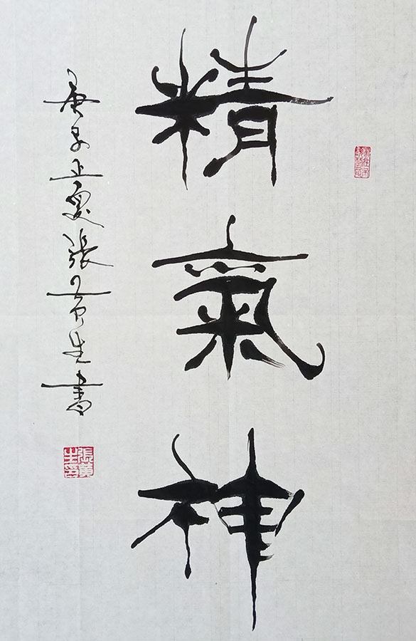 张黄生