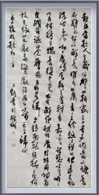 郝志刚
