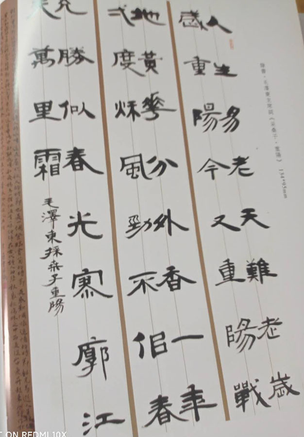 李士杰