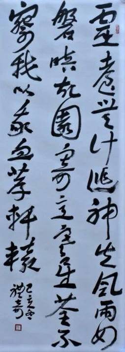 吴礼奇