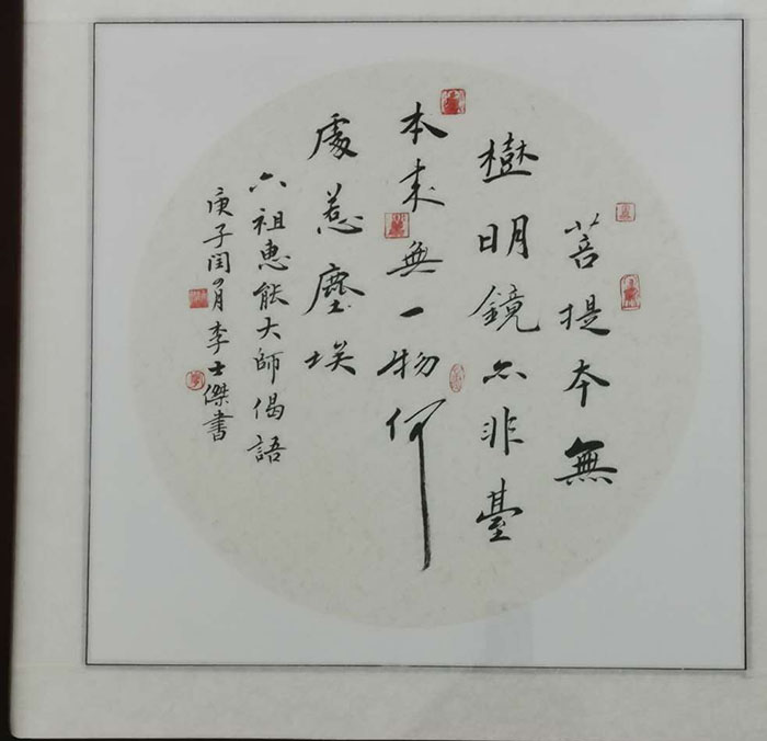 李士杰