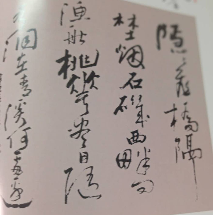 李士杰