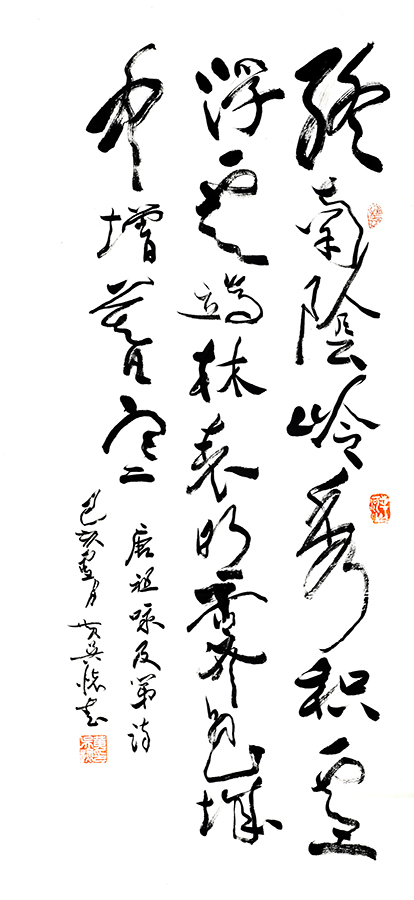 黄吴怀