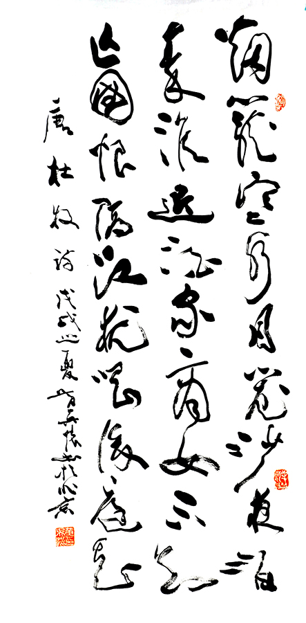 黄吴怀