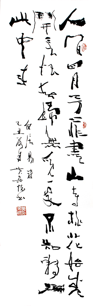 黄吴怀