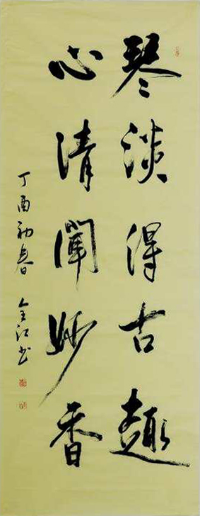 郭全江