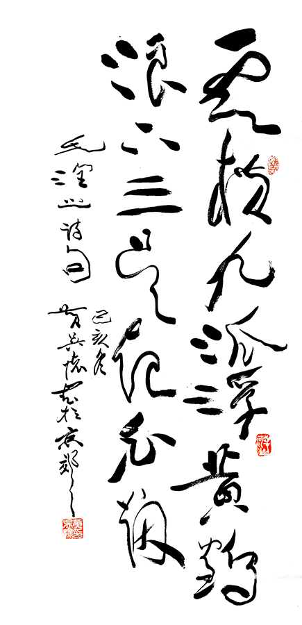 黄吴怀
