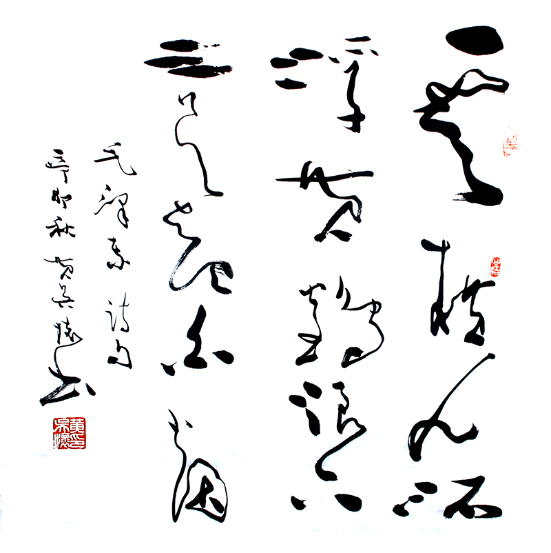 黄吴怀