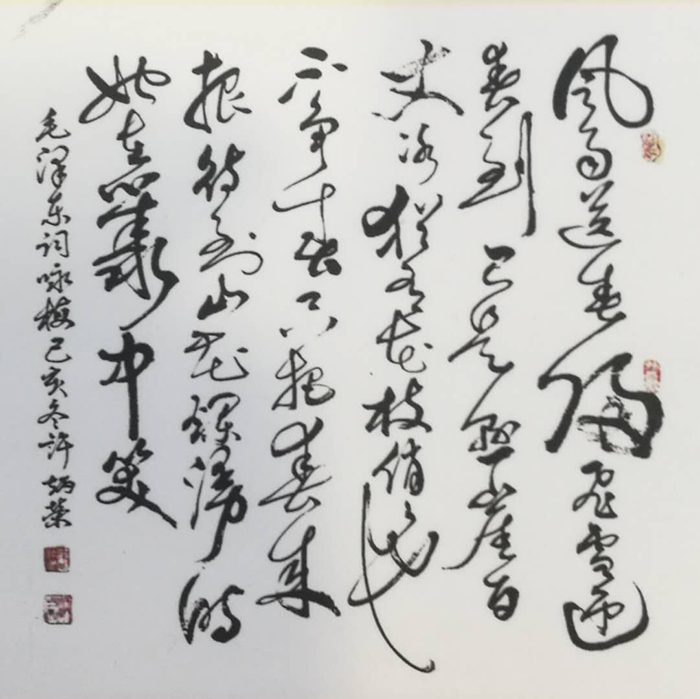 许炳荣