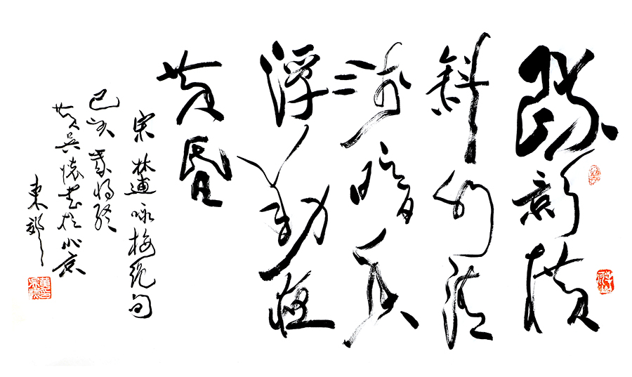 黄吴怀