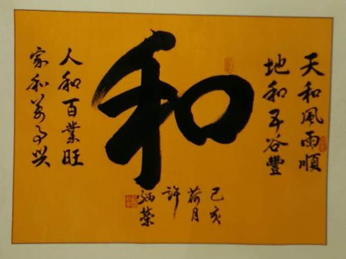 许炳荣