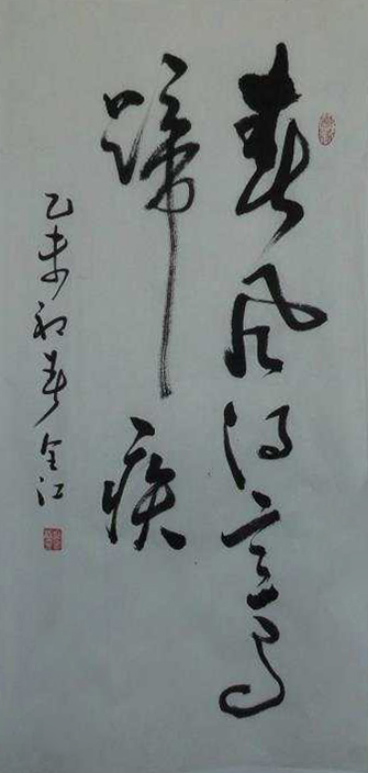郭全江