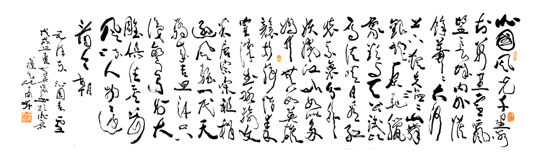 黄吴怀