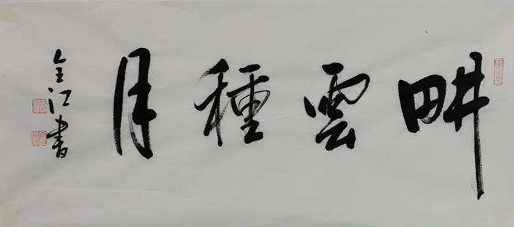 郭全江