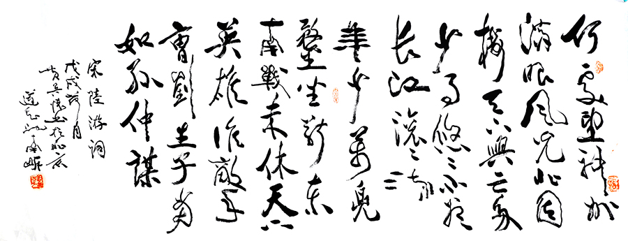 黄吴怀