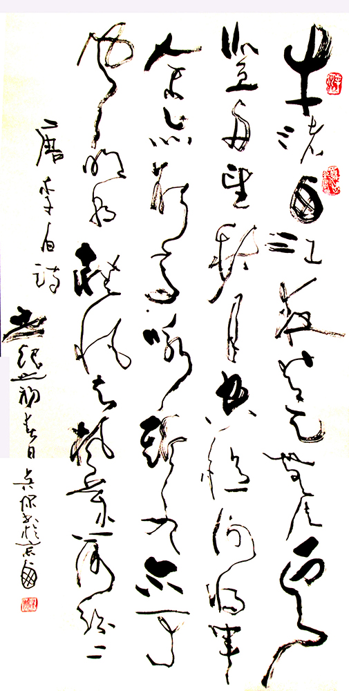 黄吴怀