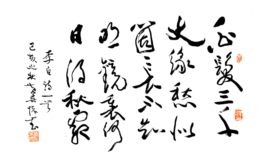 黄吴怀